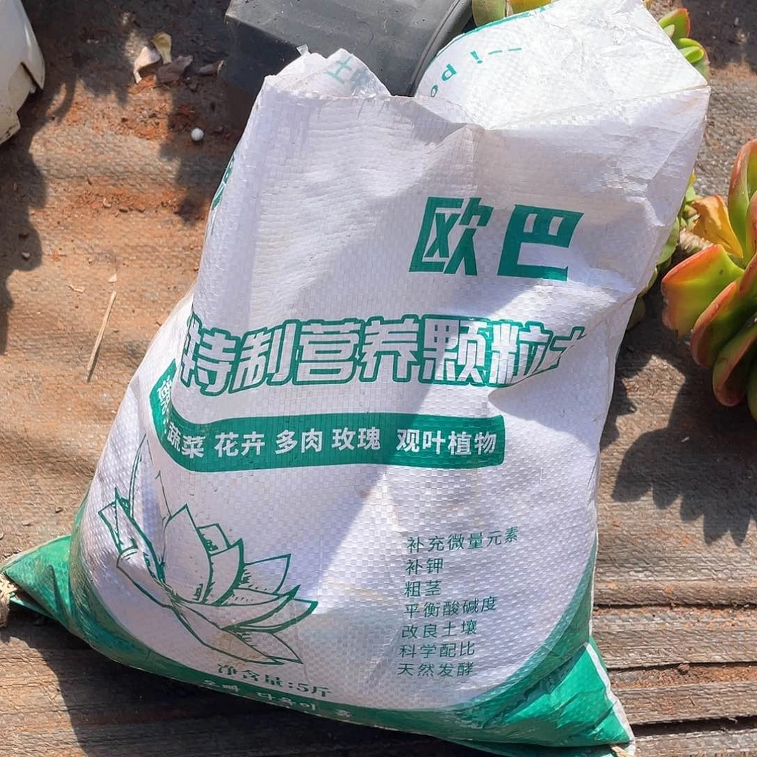 百分之30多肉颗粒土 5斤7.8米