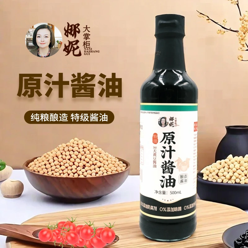 【拍1发3瓶】原汁酱油 纯粮食酿造酱油 500G/瓶