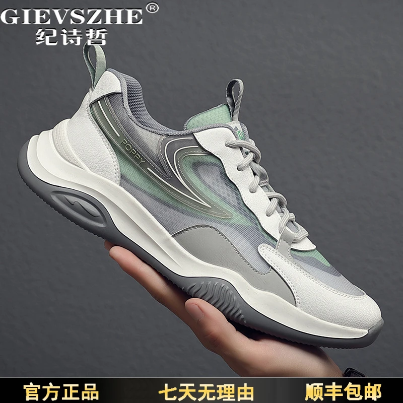 纪诗哲男鞋春季新款运动鞋百搭休闲鞋轻便爆款网面透气跑步鞋