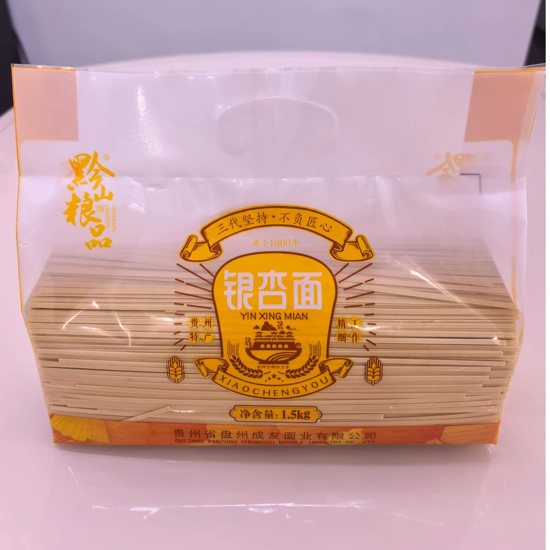 黔山粮品肖家银杏面贵州特产盘州妥乐银杏面条1.5kg/袋