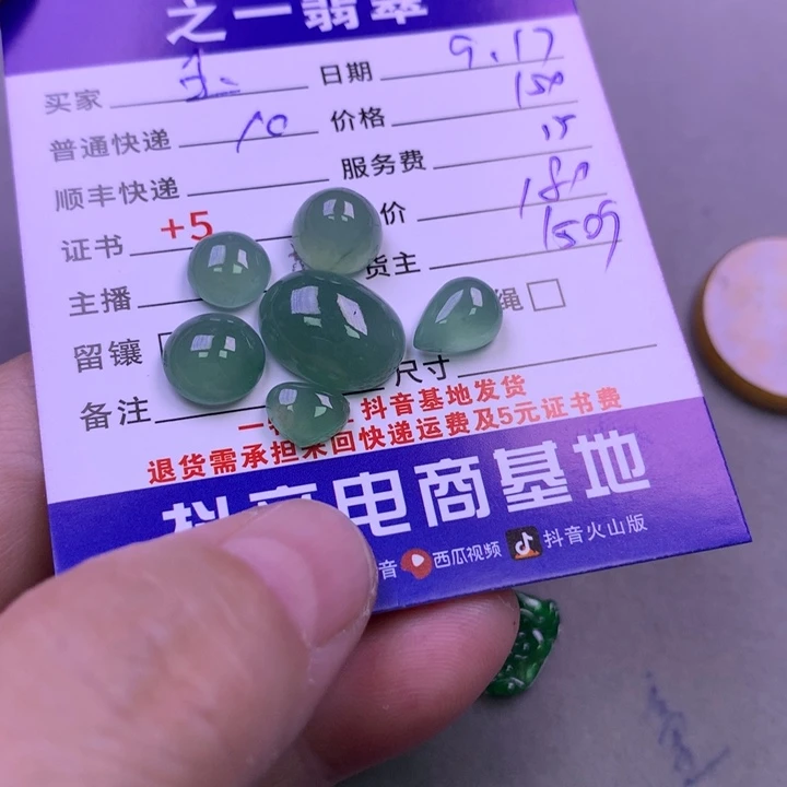 颈饰未镶嵌翡翠玉*粒