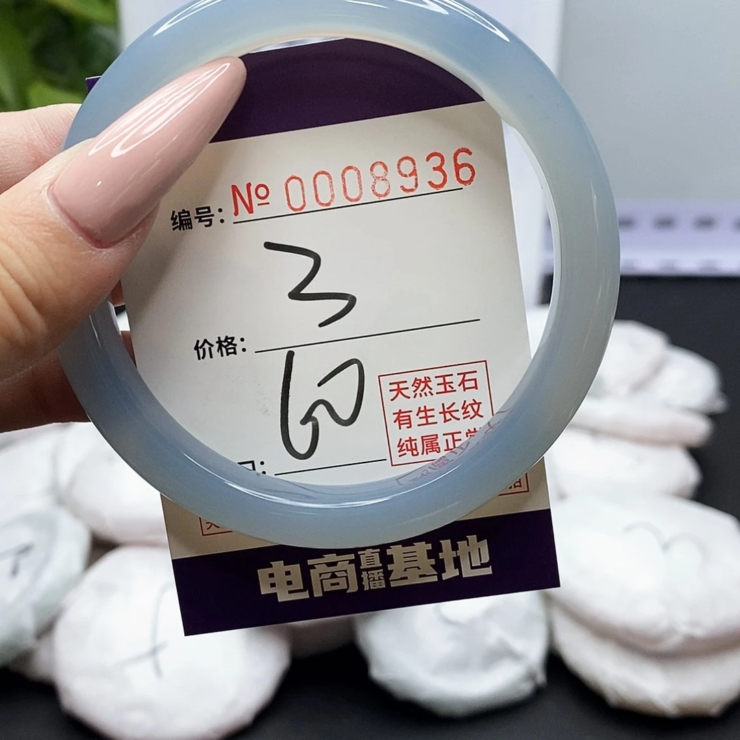 手镯玛瑙/玉髓未镶嵌8936