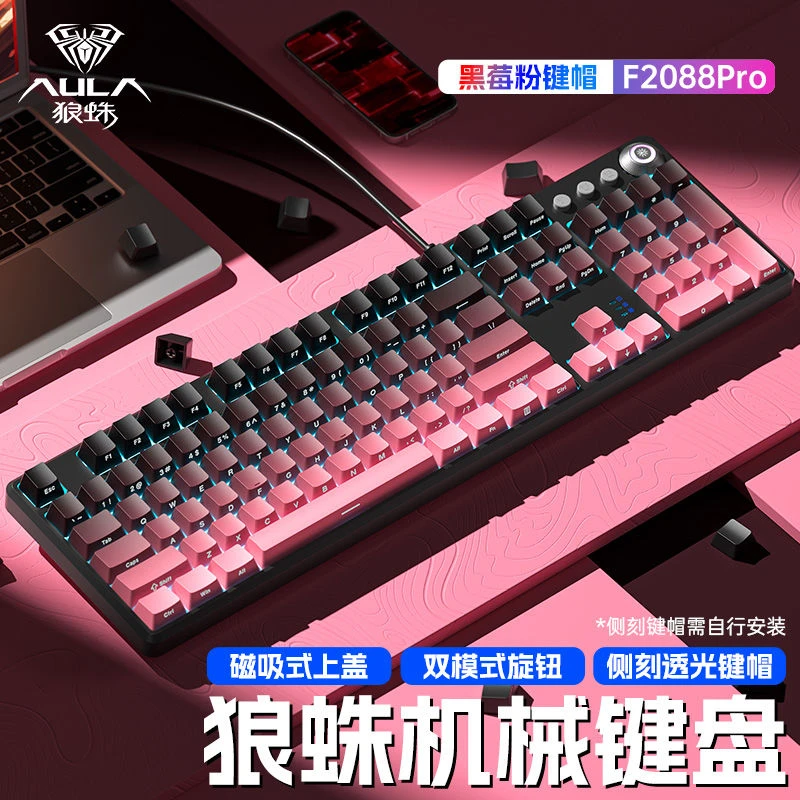 狼蛛F2088Pro机械键盘台式笔记本键盘推荐性价比高电竞外设装备