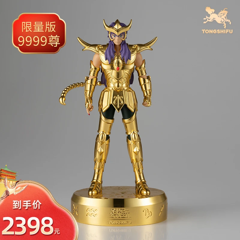 铜师傅 铜摆件《黄金圣斗士》之天蝎座 米罗 手办桌面摆件礼物