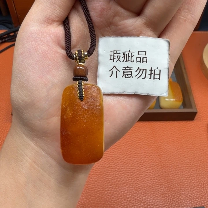 蜜蜡未镶嵌吊坠(赠链)