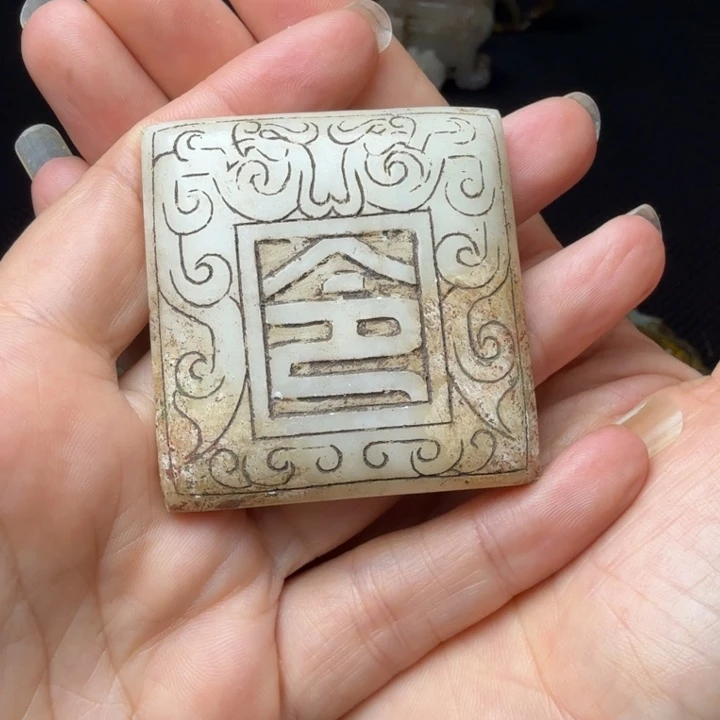 吊坠新疆收藏印珍品