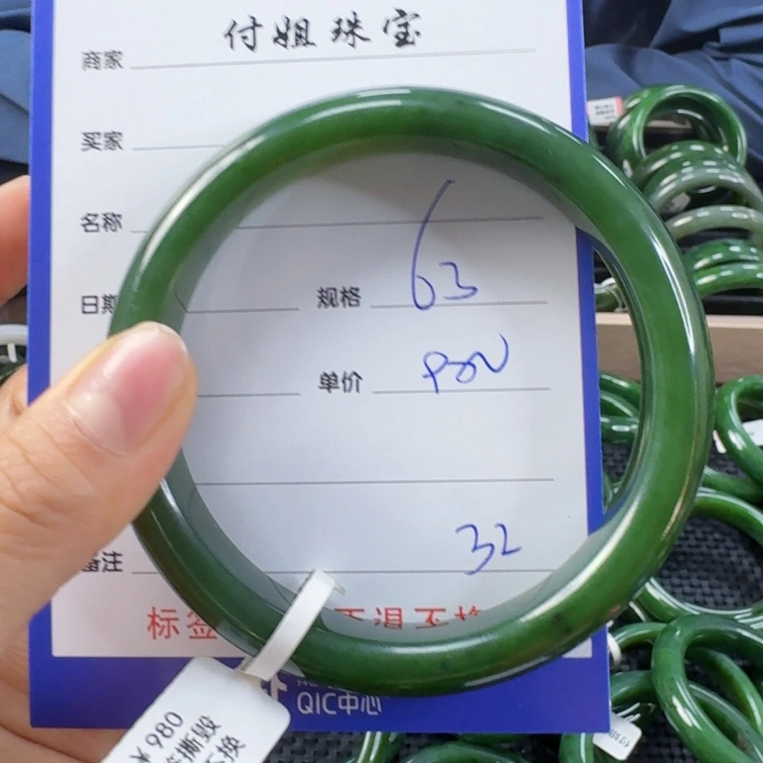 未镶嵌手镯和田玉（碧玉）
