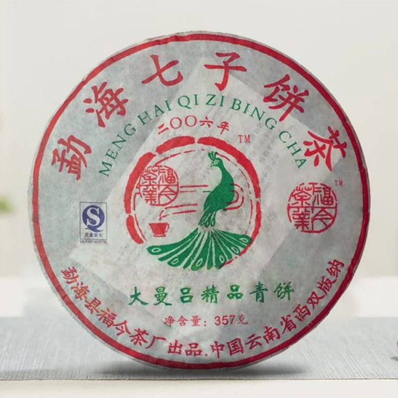 馥漪园【散泡43】2006年福今大曼吕精品青饼 七子饼 生茶16克/袋