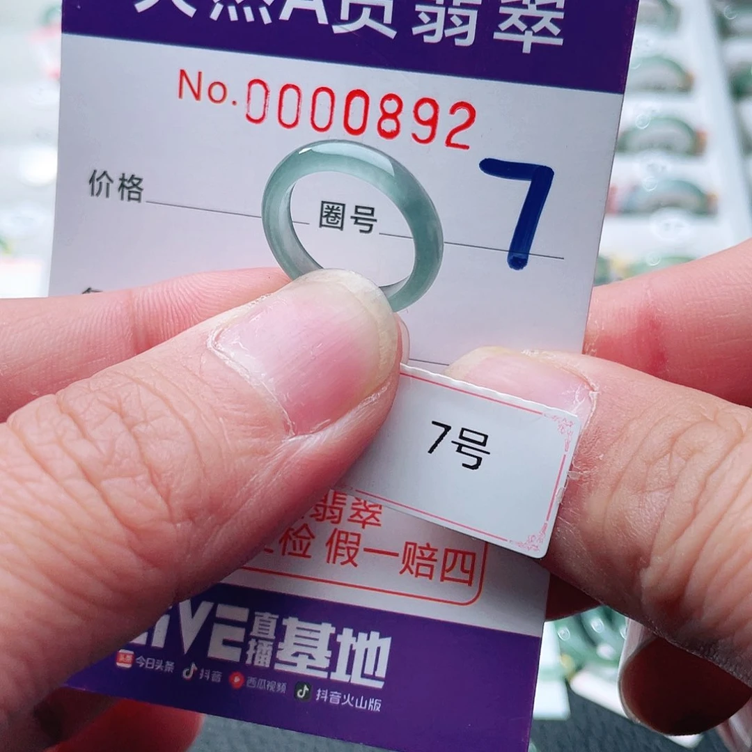 翡翠戒指未镶嵌天然A货翡翠戒指