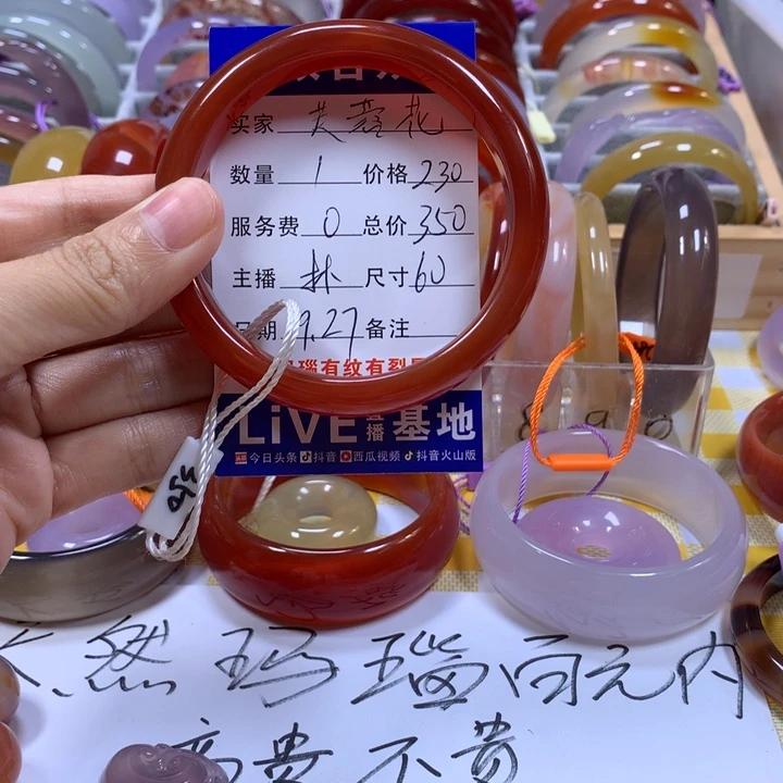 玛瑙/玉髓未镶嵌手镯
