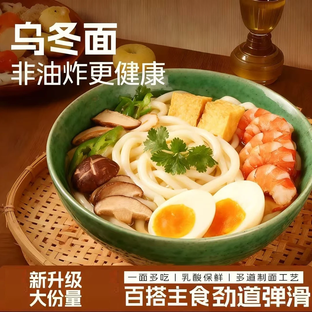 【超级加量1袋顶2袋】乌冬面车仔面香辣xo酱非油炸方便面拌面速食面