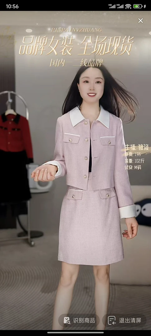 依帆专属-878 粉丝气质两件套春夏时尚百搭女装
