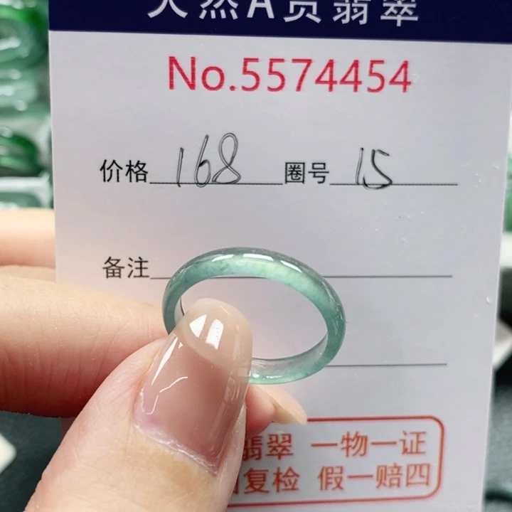 未镶嵌戒指翡翠天然