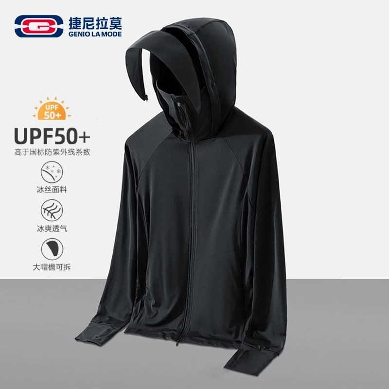 【敖瑞鹏代言】【赠小卡】捷尼拉莫UPF50+防晒服男女款夏季冰丝防晒衣