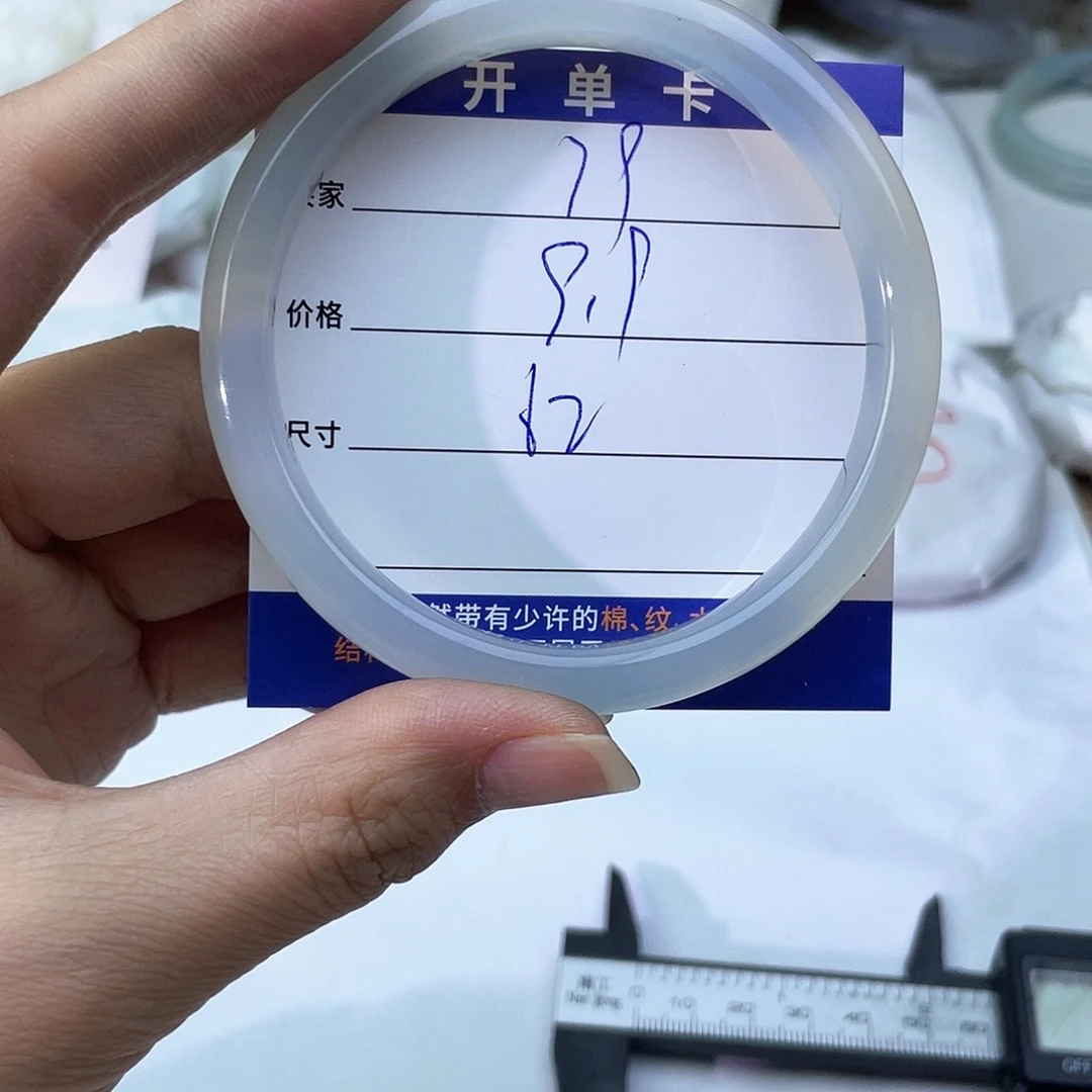 玛瑙/玉髓未镶嵌手镯79