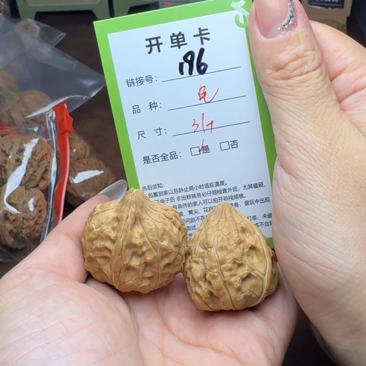 文玩核桃吊坠核桃196