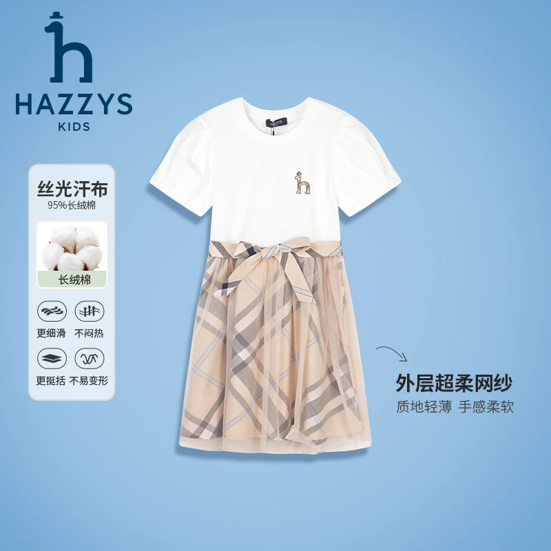 Hazzys/哈吉斯品牌童装【大冰】女童裙半袖裙可拆卸腰带圆领