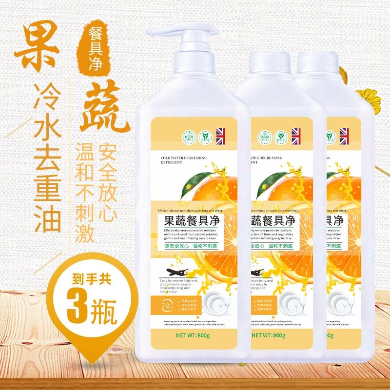 【拍一发三】家庭装柠檬香型瓶通用温和清洗剂洗洁精