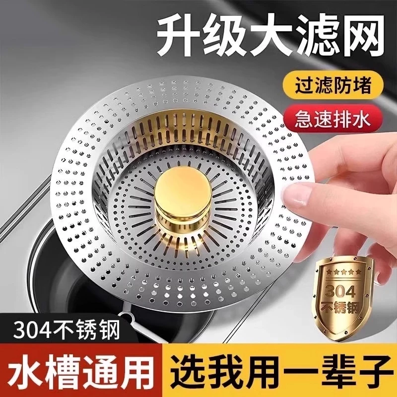 九牧王厨房水槽洗菜盆漏水塞子洗碗池下水器防臭弹跳芯过滤网配件