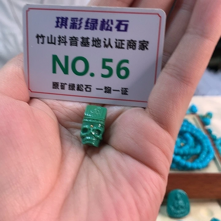 未镶嵌绿松石珠宝奇石