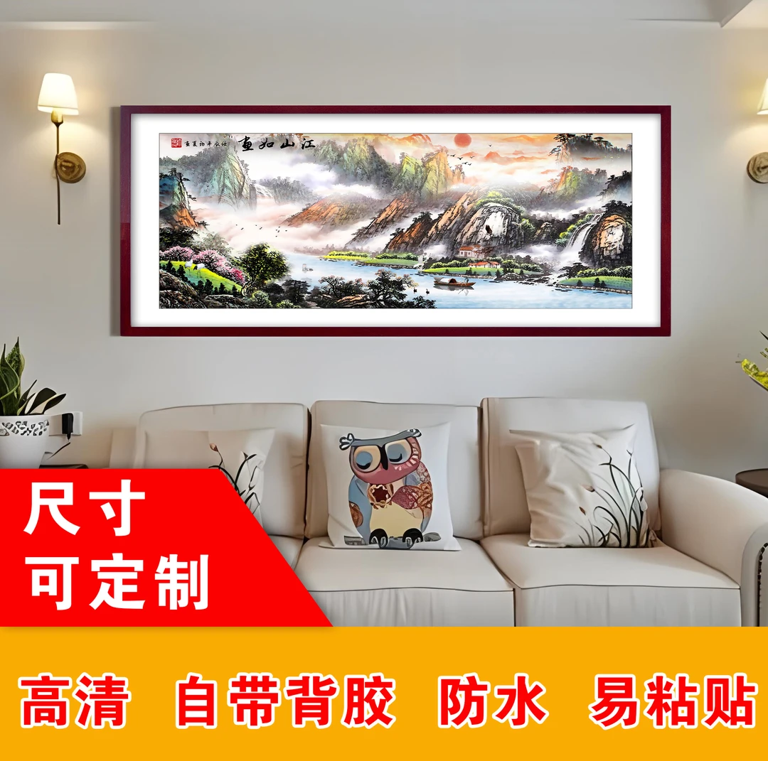 新中式高清山水贴画（江山如画系列）自带背胶易粘贴
