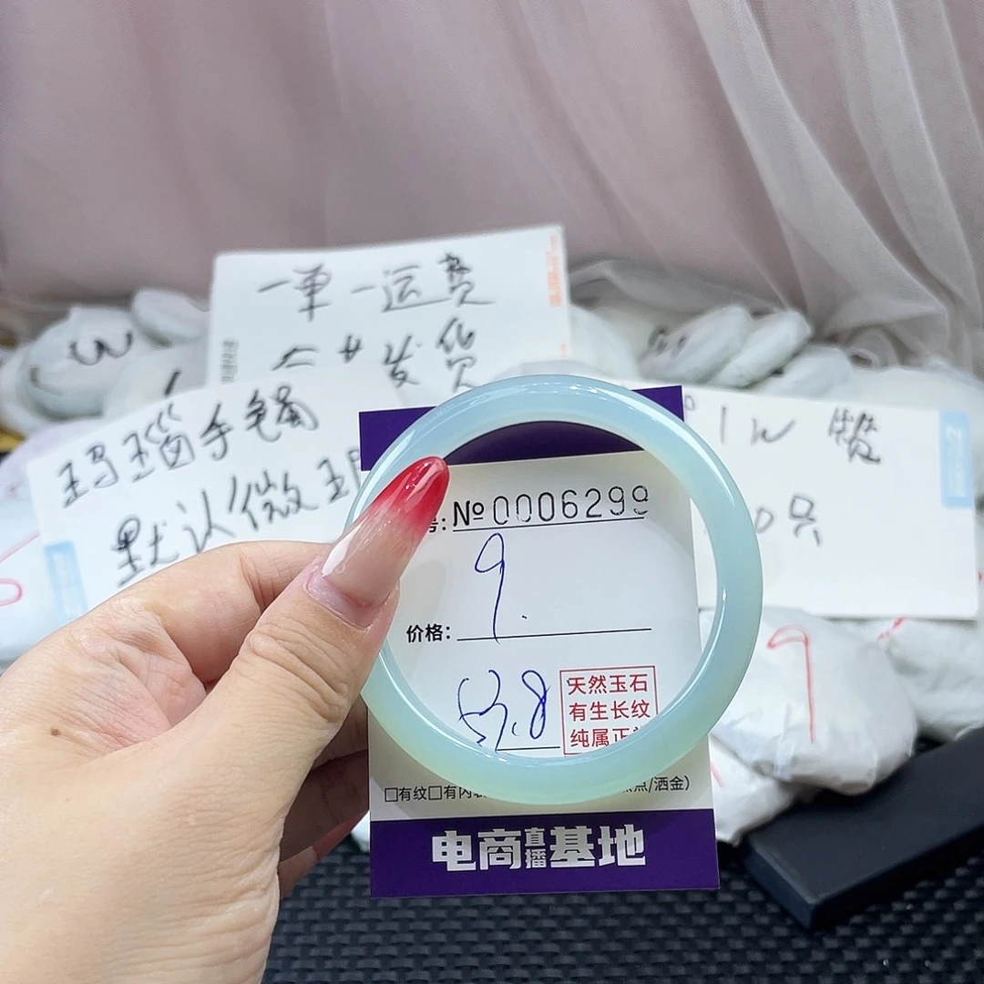 手镯玛瑙/玉髓未镶嵌299