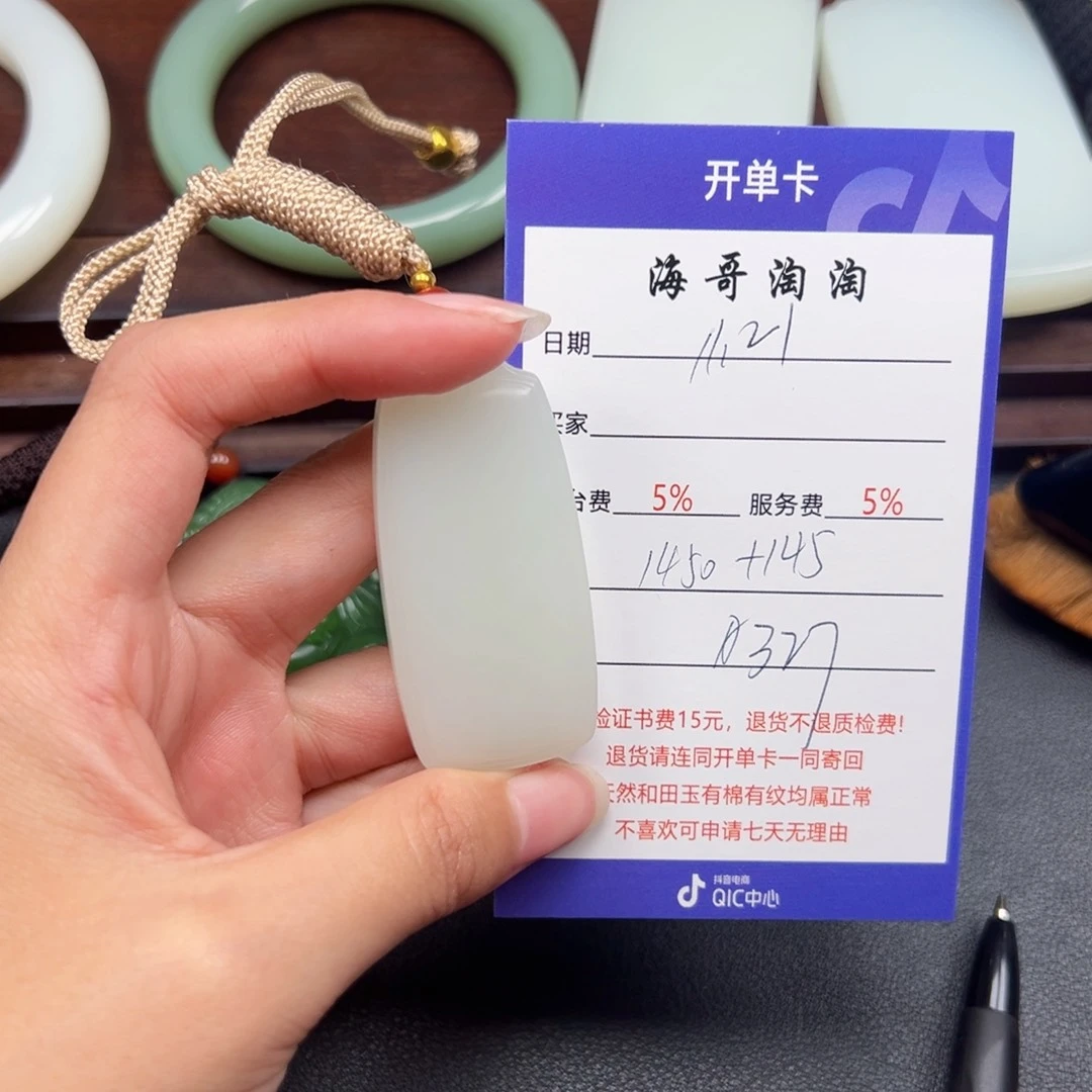 颈饰未镶嵌和田玉用****9