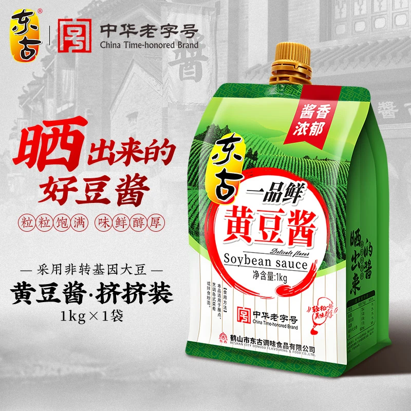 东古一品鲜黄豆酱1kg东北大酱原味可沾菜拌饭拌面家用厨房调味
