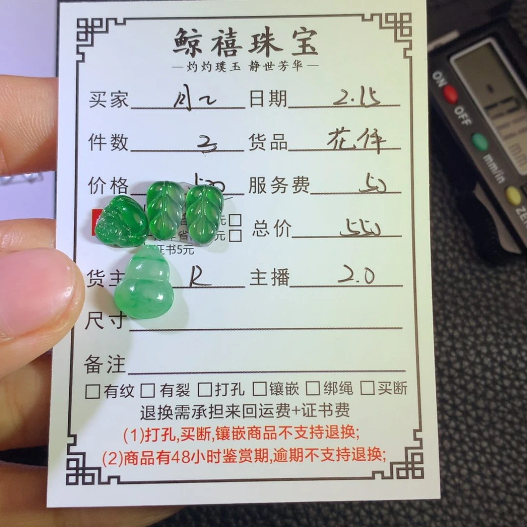 翡翠颈饰未镶嵌月****?