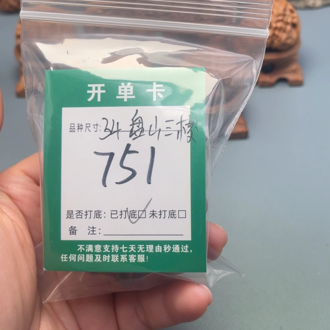 吊坠桃核木**?文玩核桃