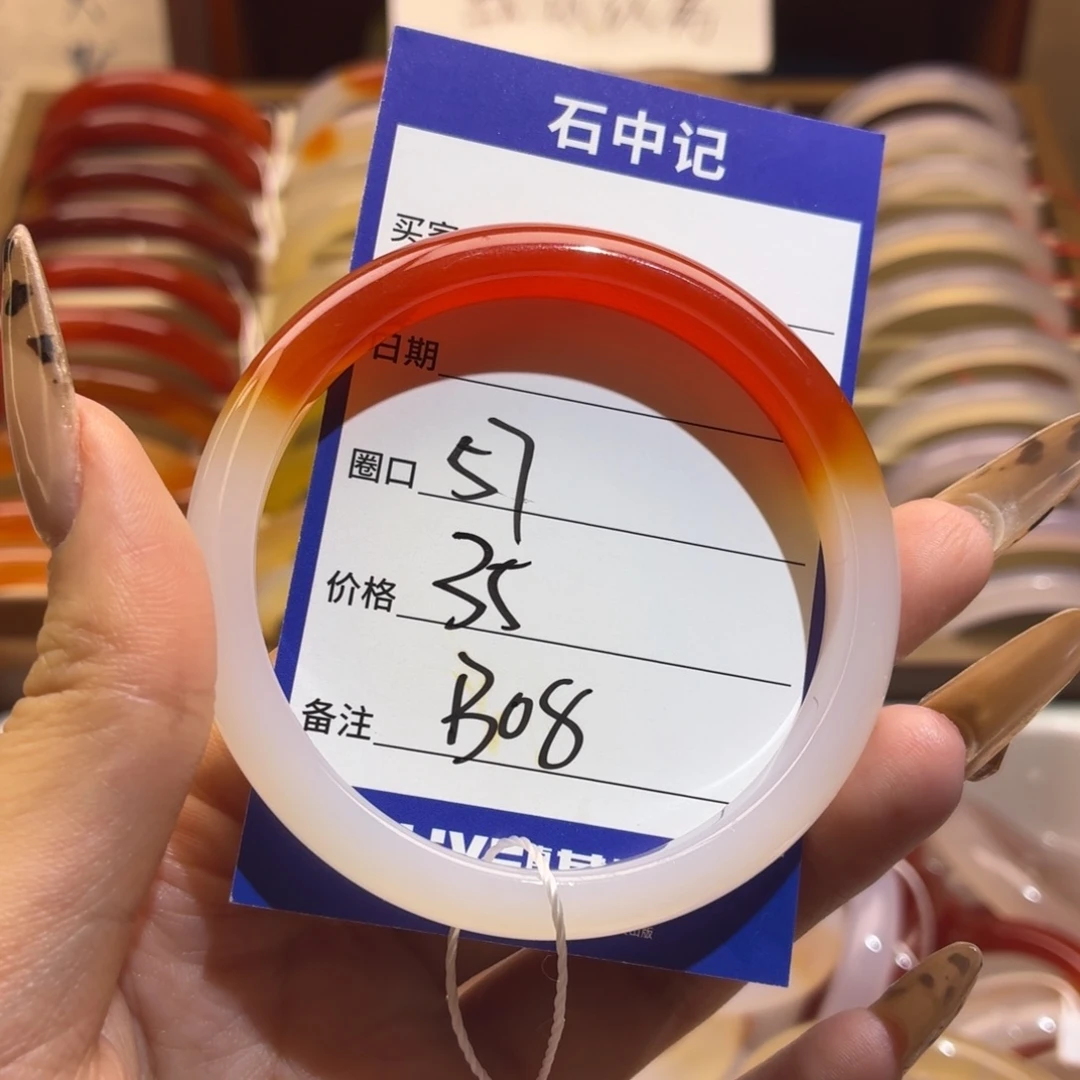 玛瑙/玉髓未镶嵌手镯