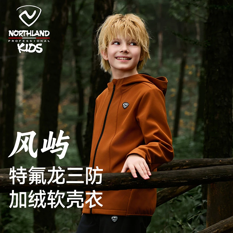 诺诗兰童装【风屿】冲锋连帽外套防水保暖春秋男女童三防软壳衣