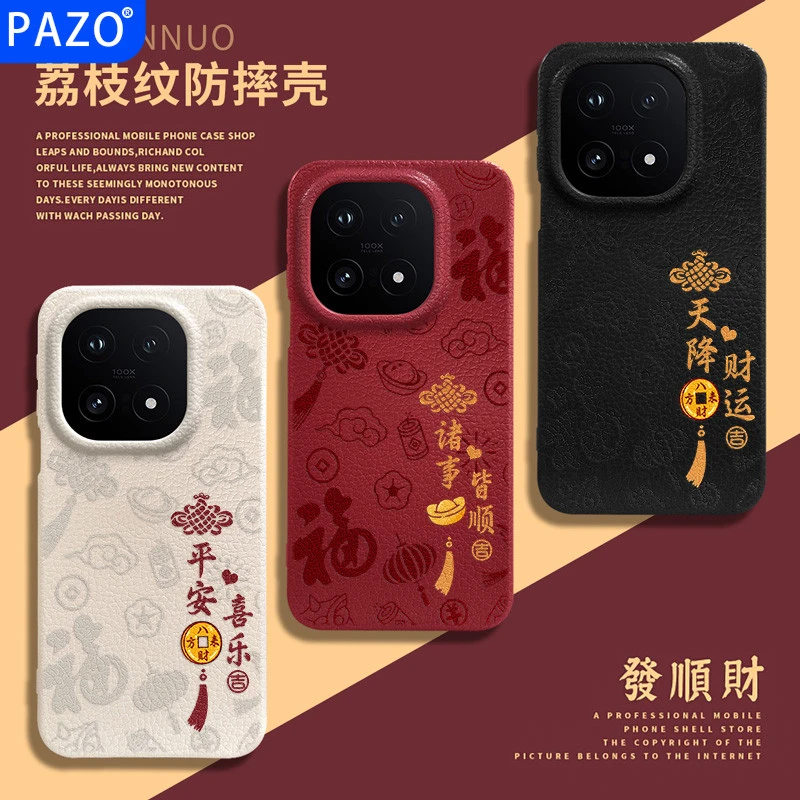 适用iqoo15手机壳新年款爱酷vivo红色保护壳13皮纹全包防摔本命年