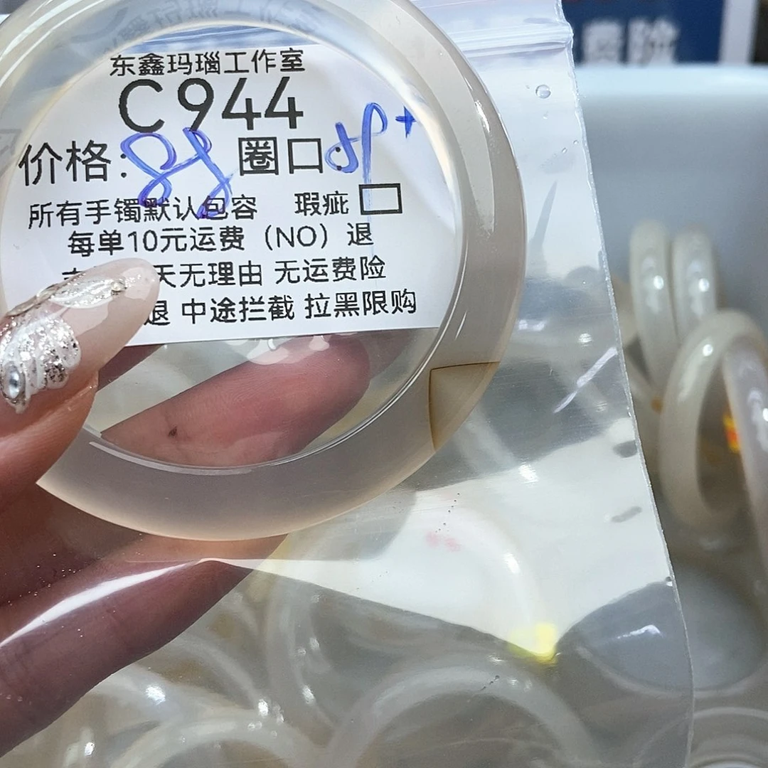 玛瑙/玉髓手镯未镶嵌愿****假944