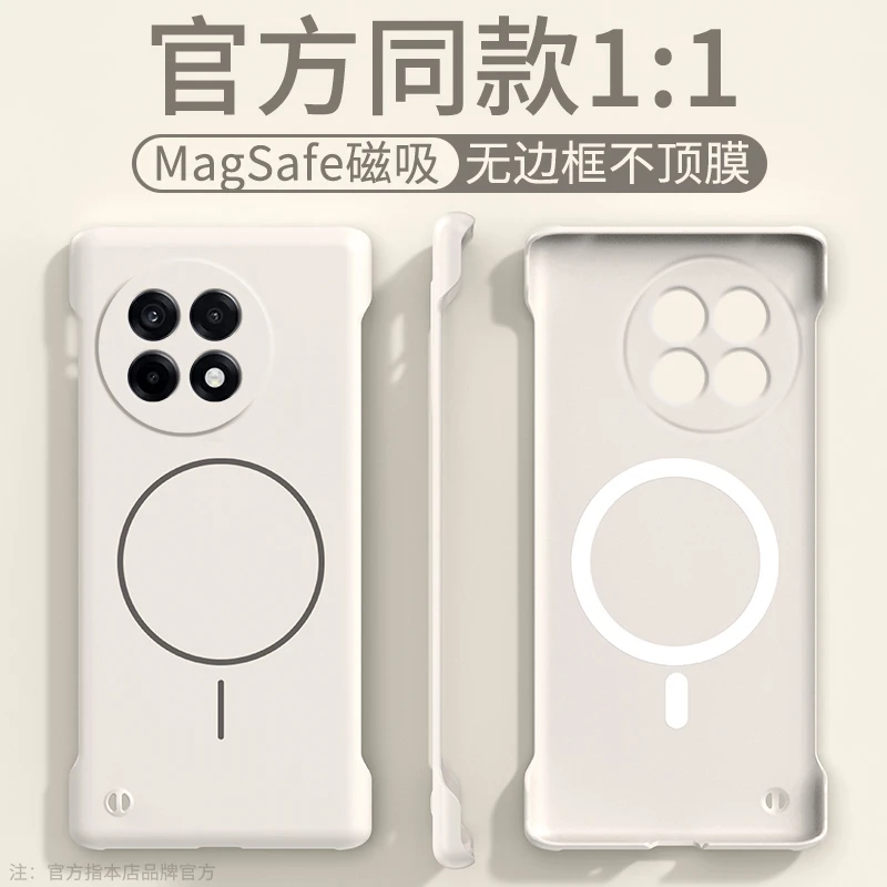 吉迩佳适用一加ace5柔感磁吸无边框手机壳轻薄磨砂简约纯色硬壳