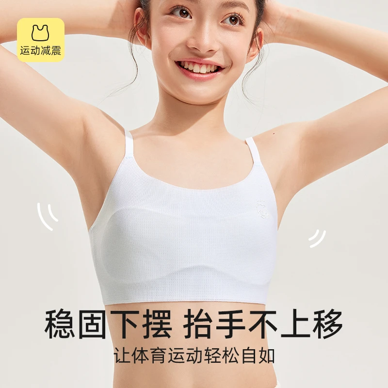 女童内穿小女孩少女发育期学生内衣一阶段无痕薄款8-13岁儿童透气
