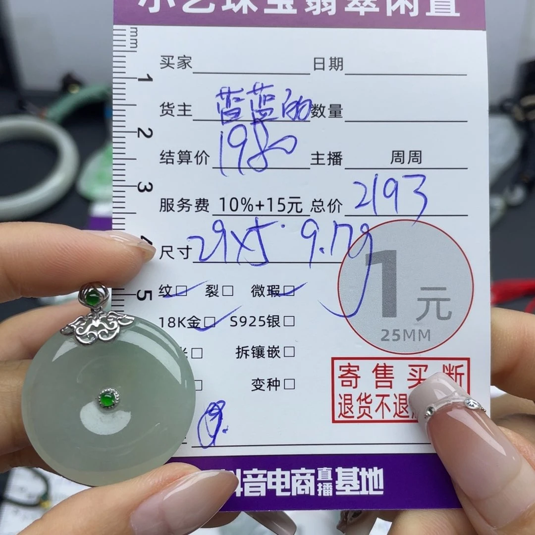 翡翠颈饰18K金镶嵌吊坠
