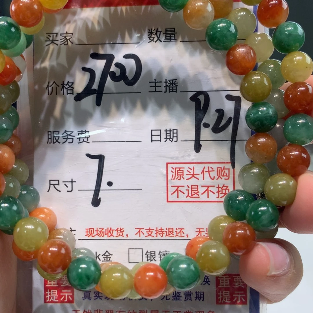 未镶嵌1定制翡翠