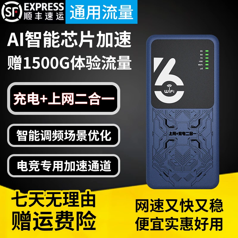 ZDX新款增强型移动随身wifi6官方正品无线网络便携式上网路由器