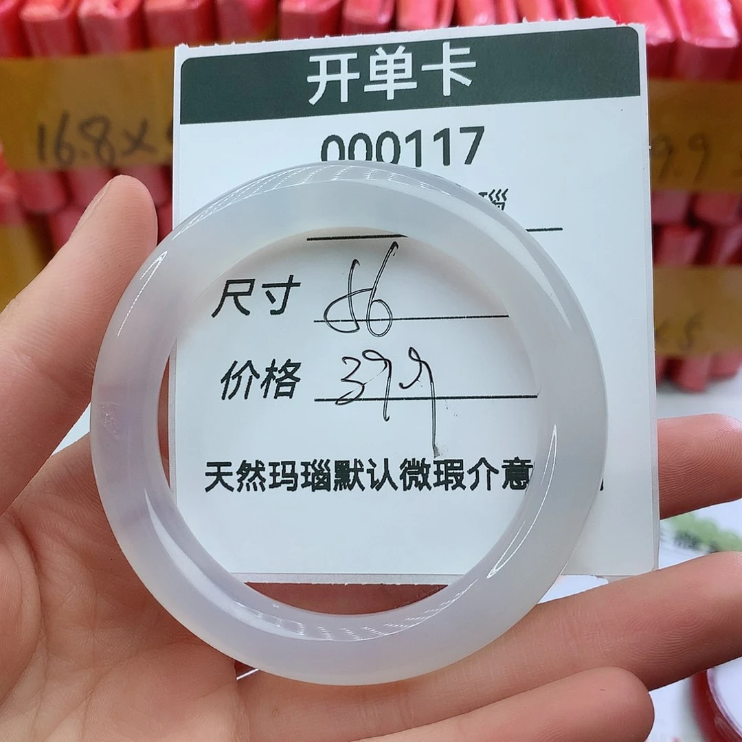 玛瑙/玉髓手镯未镶嵌