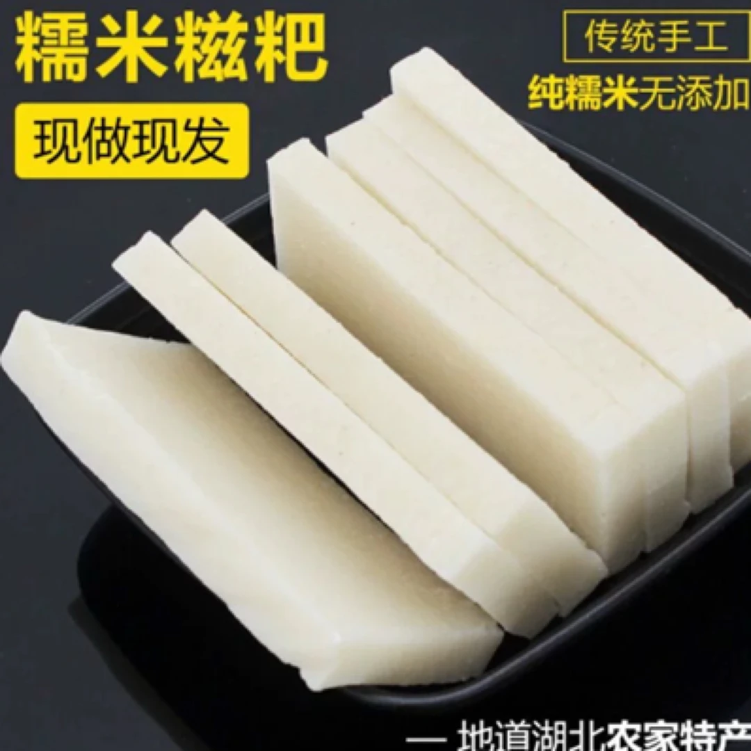 湖北大悟农家手工糯米糍粑原味传统做法好木桶蒸制手工打糍粑