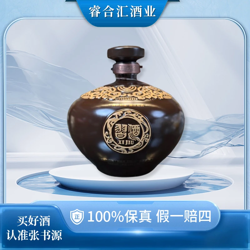 习酒20年传世封坛5L装酱香型白酒老酒收藏宴请<非卖品>53度
