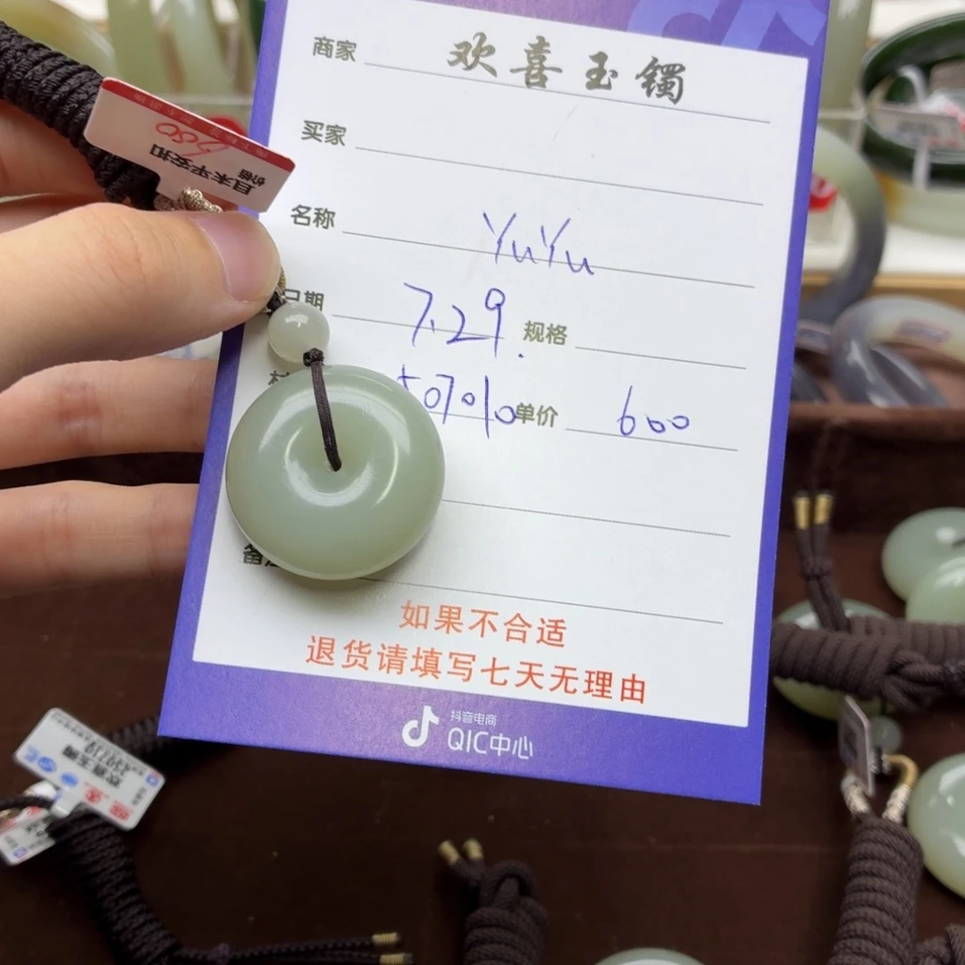 Y***u和田玉手镯未镶嵌