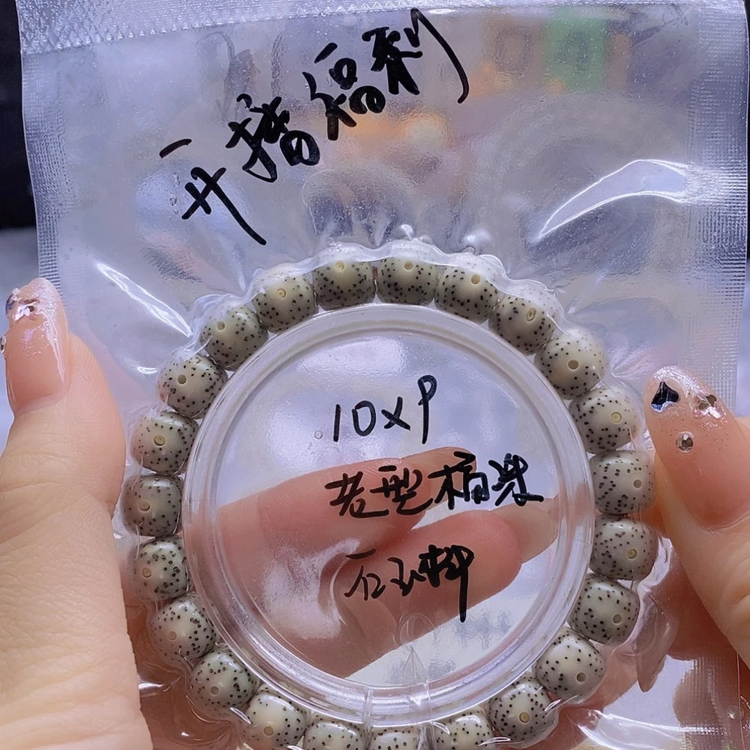 手串星月菩提星月