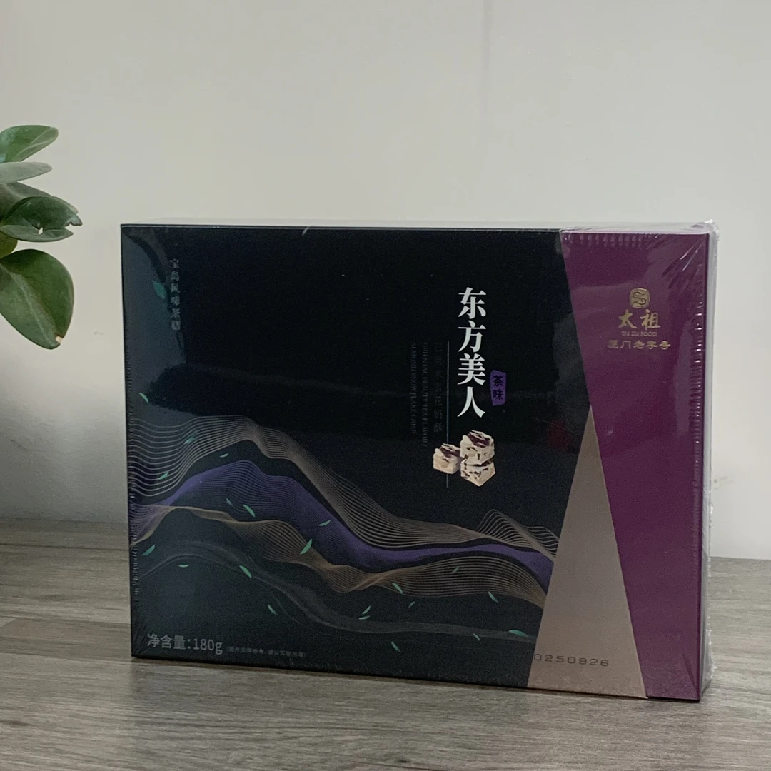 郑福星|2025年太祖茶食零食【福圆严选】