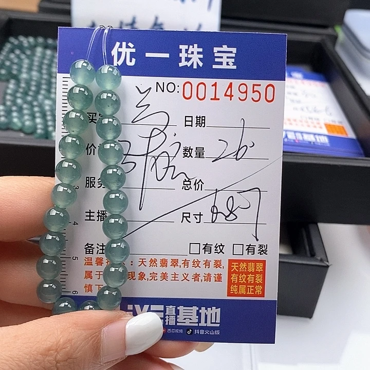 云****未镶嵌手链翡翠散珠多样性自选