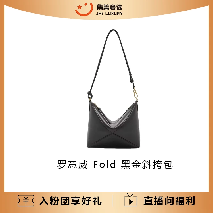 99新 LOEWE/罗意威  Fold 黑金斜挎女士包/JM9233