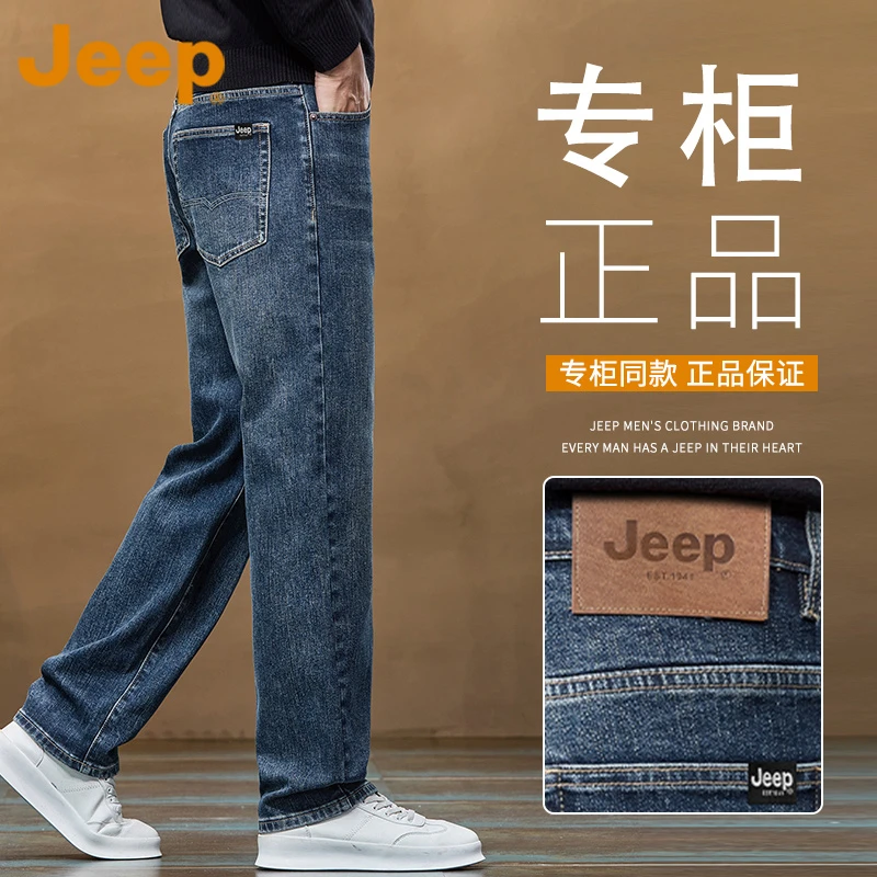 JEEP吉普美式复古牛仔裤男款春秋款宽松直筒裤休闲潮牌水洗长裤子