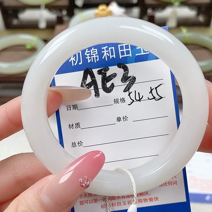 未镶嵌手镯和田玉i*椒