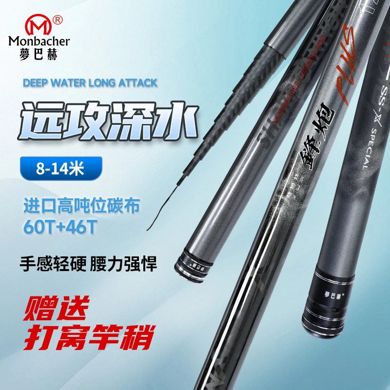 梦巴赫长竿炮竿锋炮炮杆正品超轻超硬19长节打窝竿传统钓鱼竿